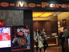 门面-MoMo牧场·寿喜烧专门店(长泰广场店)