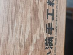 -小满手工粉(北京来福士店)
