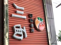 门面-新川面馆(新街口起源店)