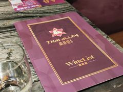 -Thai Alley泰爱里(二沙岛店)