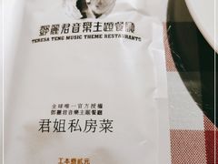 -邓丽君音乐主题餐厅