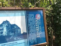 -青岛德国总督楼旧址博物馆