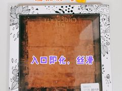 -歌斐颂巧克力小镇