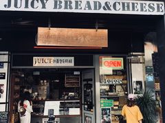 -Juicy Bakery(大学路店)