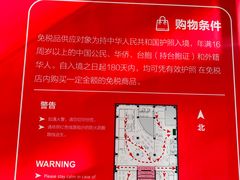 -国药中服免税(北京坊店)