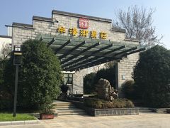 -深业半汤御泉庄温泉