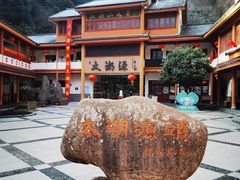 -太湖源风景区