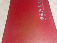 -光明邨大酒家(淮海路店)