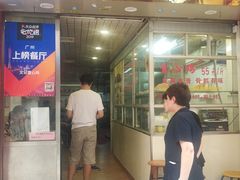 门面-文记壹心鸡(宝华路店)