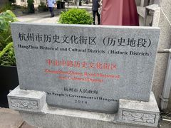 -南宋御街