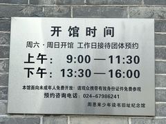 -周恩来同志少年读书旧址