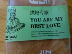 -福晶园益生菌蛋糕面包(紫荆山店)
