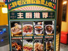 -胖老汉椒麻鸡清真新疆菜(西御街店)