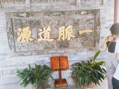 -湘子庙