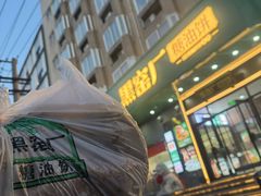 -黑窑厂糖油饼烤鸭·清真菜(总店)