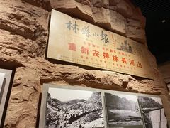 -红旗渠纪念馆