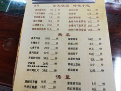 -粗茶淡饭(东关街店)