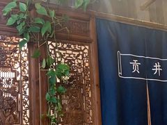 -懒人盐府人家(安贞店)