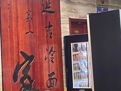 -服务大楼冷面(延大店)