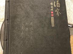 -峨嵋酒家(地安门店)