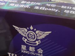 -星都会KTV(润政广场店)
