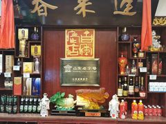 -蓬莱春(芝罘店)