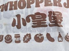 -汉堡王(上海118广场店)