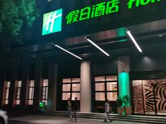 -上海滴水湖皇冠假日酒店