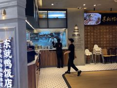 -东就鸭饭店·古早海南菜(友谊南海城店)