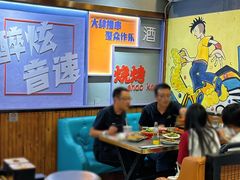 -醉炫音速烧烤·干煸菜(沙河总店)