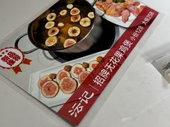 -沄记顺德菜打边炉(东直门店)