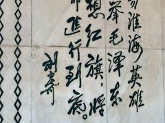 -淮海战役纪念馆