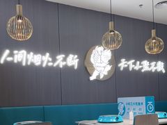 -半天妖烤鱼(西直门凯德mall店)