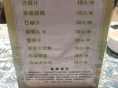 -巴扎美食·新疆菜·西域歌舞表演餐厅(新疆大厦店)