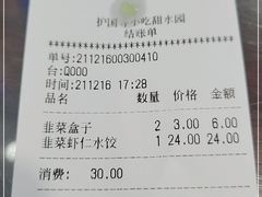 -聚德华天护国寺小吃(甜水园店)