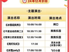 -厦门方特梦幻王国