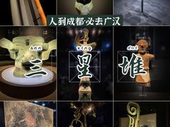 -三星堆博物馆