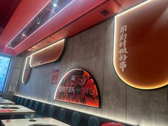 -宏姐串串香(宏伟路店)