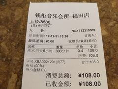 -萧邦音乐会所KTV·蒸汽活海鲜自助(福田店)