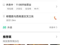 -玉泉酱羊骨饭庄(青吉里店)