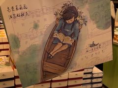 -好一朵茉莉花(老门东店)