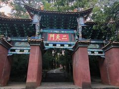 -昆明市金殿名胜区
