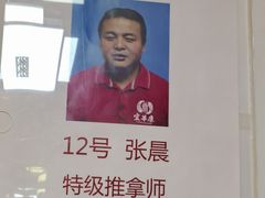 -宜华康盲人按摩(中关村店)