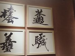 -熊家院子老火锅(涪陵马鞍店)