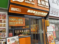 -前进5路汉堡炸鸡(汉街skp店)