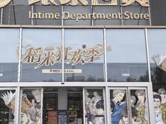 -银泰百货(北京大红门店)