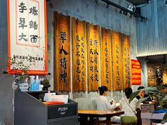-李犟大爆鳝面·手工蟹黄包(湖滨西湖店)