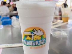 -有间冰室(侨港风情街店)