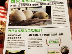 菜单-西贝莜面村(香蜜湖店)
