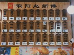 菜单-家阳赵师傅油饼包烧麦(粮道街店)